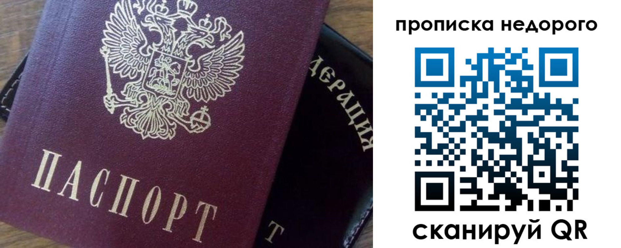 временная регистрация надежно в Поронайске