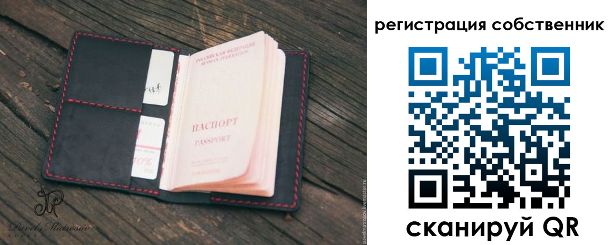 временная регистрация купить в Поронайске