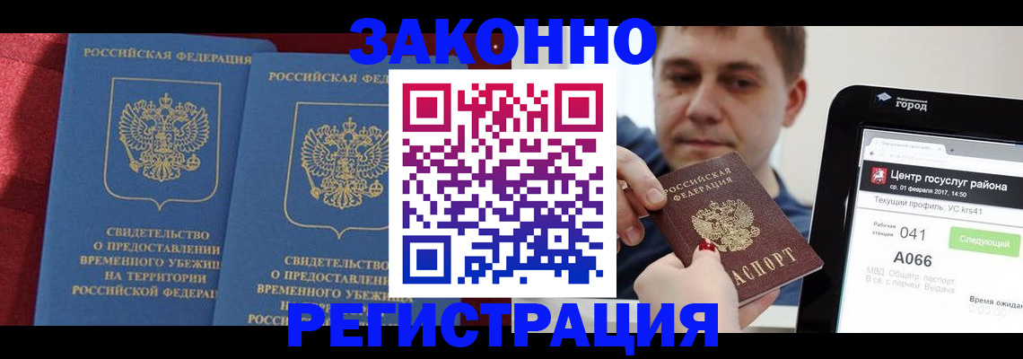 временная регистрация госуслуги в Поронайске