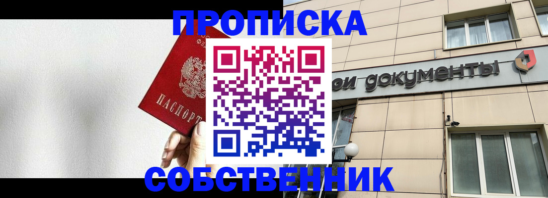 регистрация для школы в Поронайске