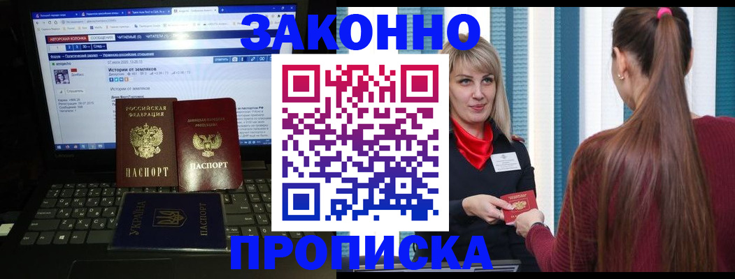 временная регистрация законно в Поронайске