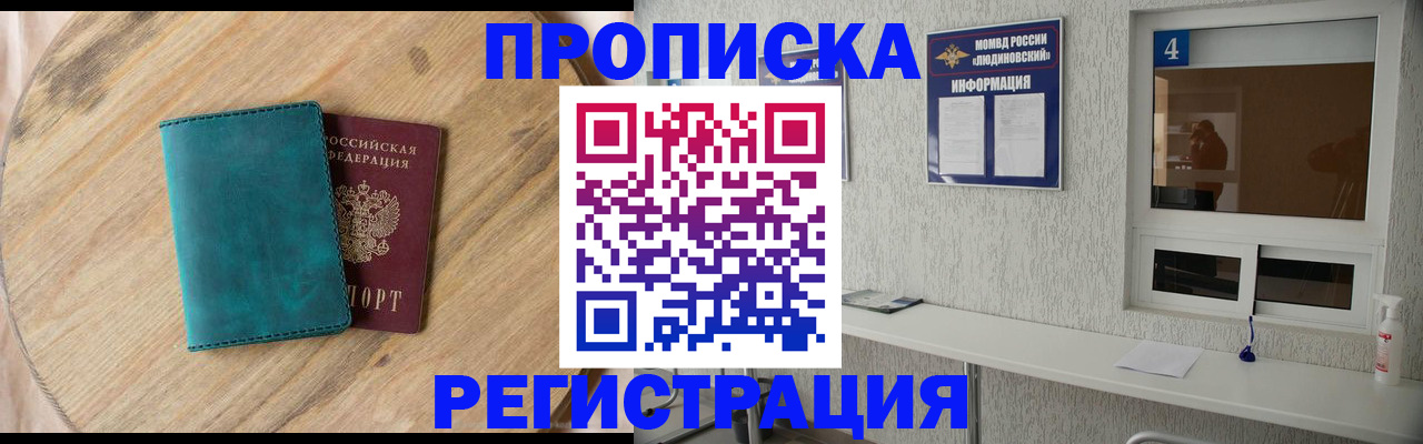 регистрация в Поронайске